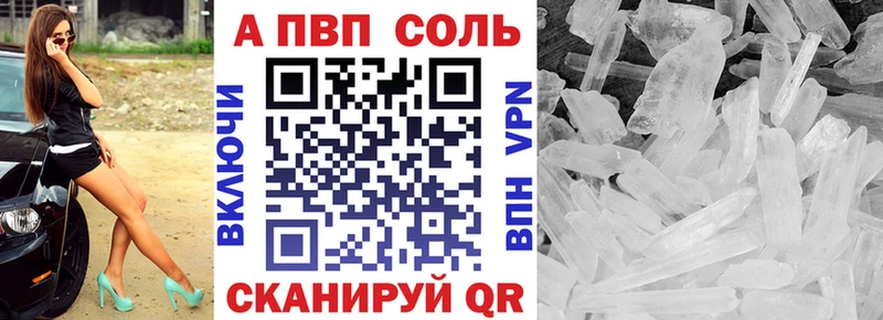 где найти   Цоци-Юрт  мега вход  Альфа ПВП Crystall 