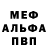 Альфа ПВП Crystall Taira