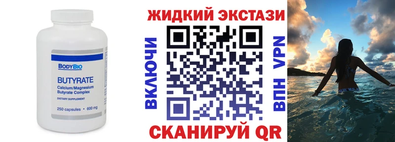 БУТИРАТ бутандиол  наркотики  Цоци-Юрт 