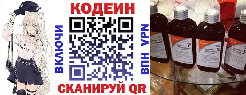 как найти закладки  Цоци-Юрт  Codein Purple Drank 