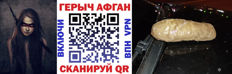 ГЕРОИН Афган  Цоци-Юрт 
