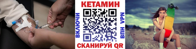 купить   Цоци-Юрт  Кетамин VHQ 