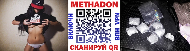 МЕТАДОН methadone  Цоци-Юрт 